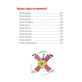 Книга в кожаном переплете "Аля, Кляксич и буква „А“" А. С. Ирина Токмакова Книга в кожаном переплете "Аля, Кляксич и буква „А“" А. С. Ирина Токмакова